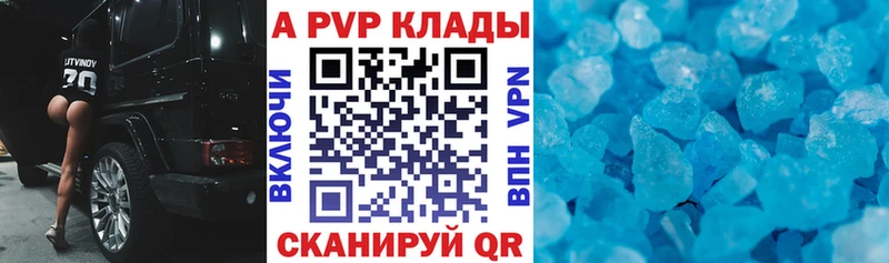 APVP Соль  Армавир 