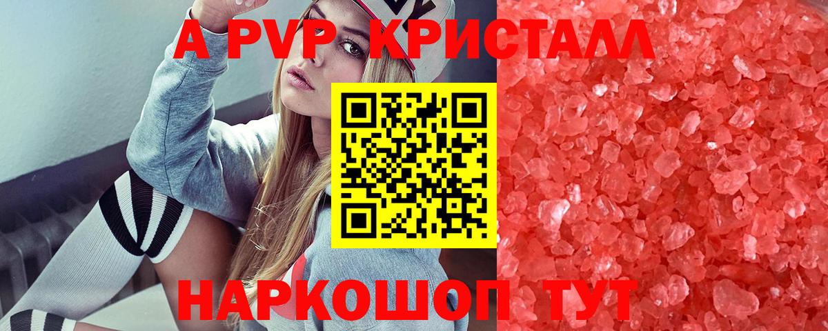 Альфа ПВП СК  Вход с VPN  A PVP СК  А ПВП мука  Армавир 