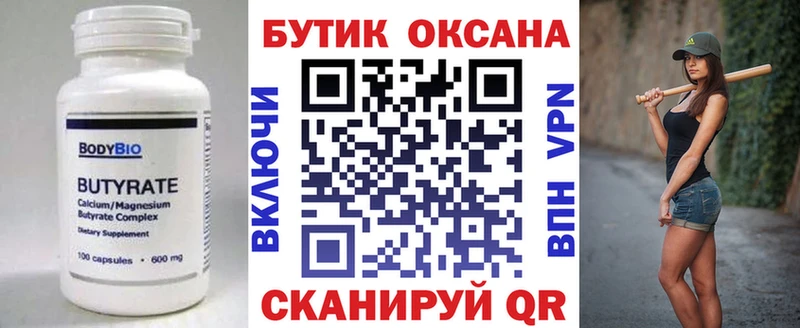 Бутират 1.4BDO  хочу наркоту  Армавир 