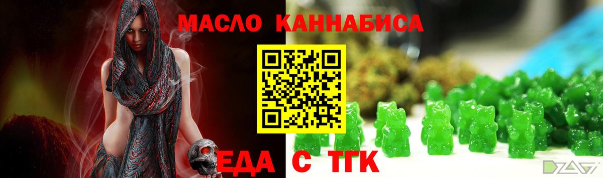 Печенье с ТГК конопля  Вход с VPN  Армавир 