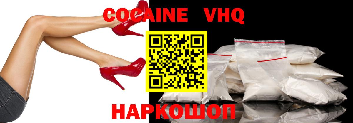 Cocaine Эквадор Армавир