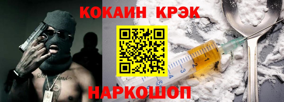 Армавир  COCAIN 99%  COCAIN Эквадор  Вход с VPN 