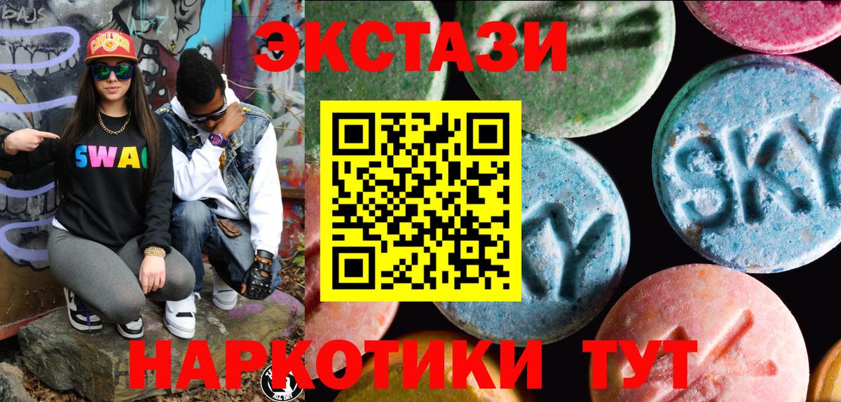 ЭКСТАЗИ 99%  ЭКСТАЗИ  Армавир  Вход с VPN  Ecstasy mix 