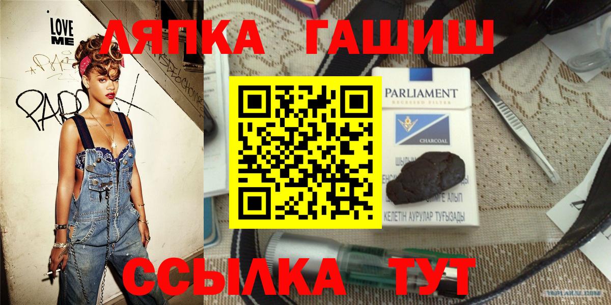 ГАШИШ Cannabis Армавир