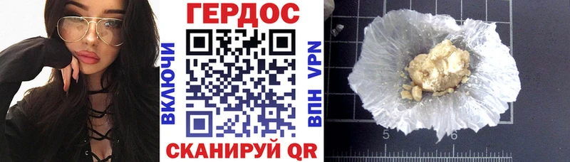 ГЕРОИН белый  Армавир 