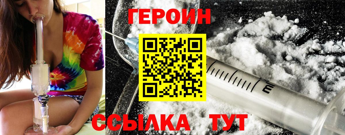 Армавир  Героин афганец  Вход с VPN 