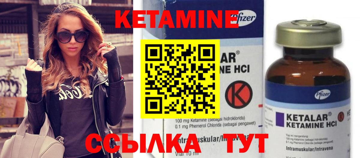 Кетамин ketamine  hydra ССЫЛКА  Вход с VPN  Армавир  КЕТАМИН VHQ 