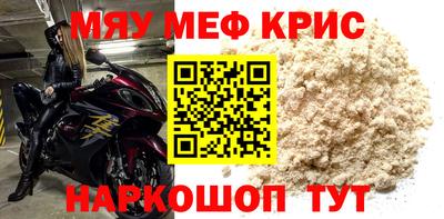 прущие крисы Рязань