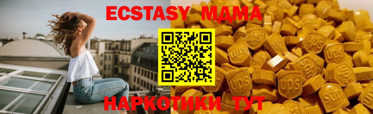 MDMA crystal  МДМА VHQ  Армавир  MDMA  Вход с VPN 