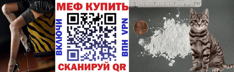 МЕФ mephedrone  гидра рабочий сайт  Армавир 