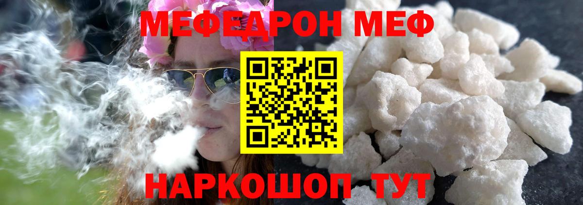 Мефедрон  Армавир