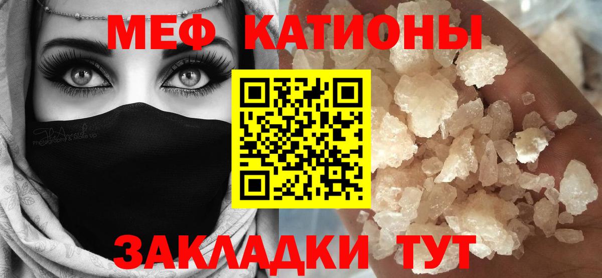 Меф кристаллы  МЯУ-МЯУ  Мефедрон VHQ  Армавир  Вход с VPN 