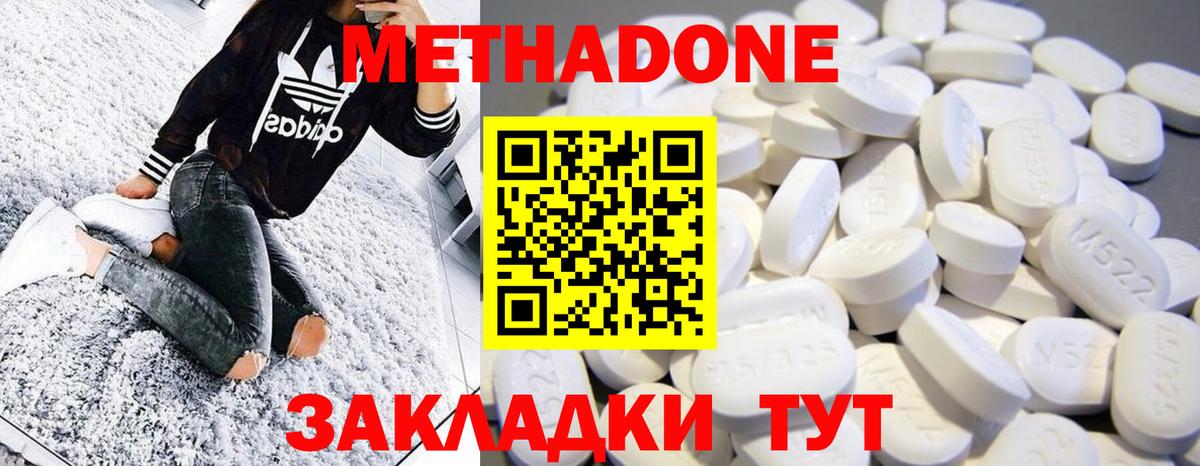 Метадон VHQ  Вход с VPN  Метадон VHQ  ОМГ ОМГ зеркало  Армавир 