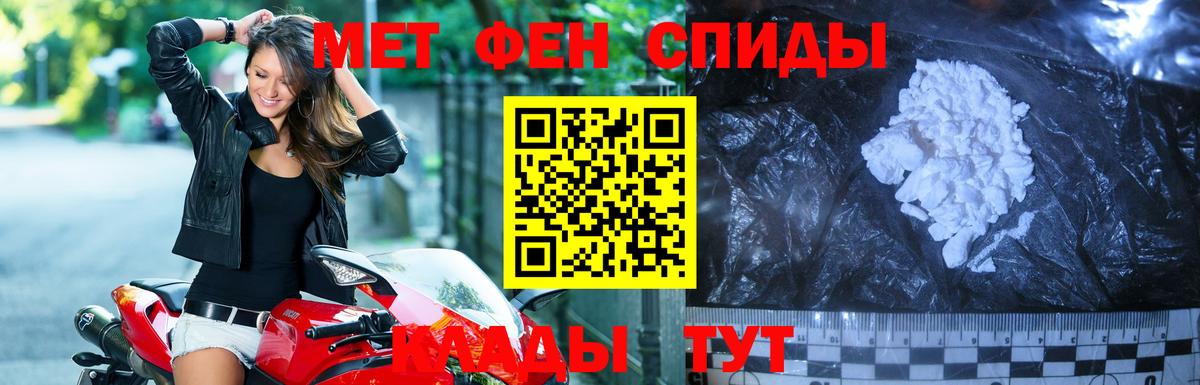 МЕТАМФЕТАМИН мет  Вход с VPN  МЕТАМФЕТАМИН  Армавир 