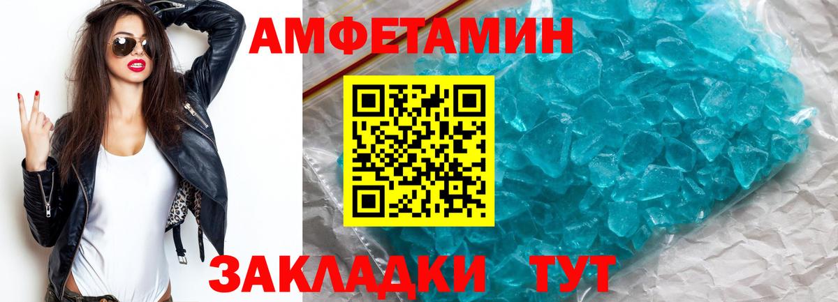 Первитин Декстрометамфетамин 99.9% Армавир