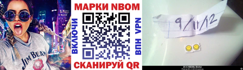 Марки 25I-NBOMe 1,5мг Армавир