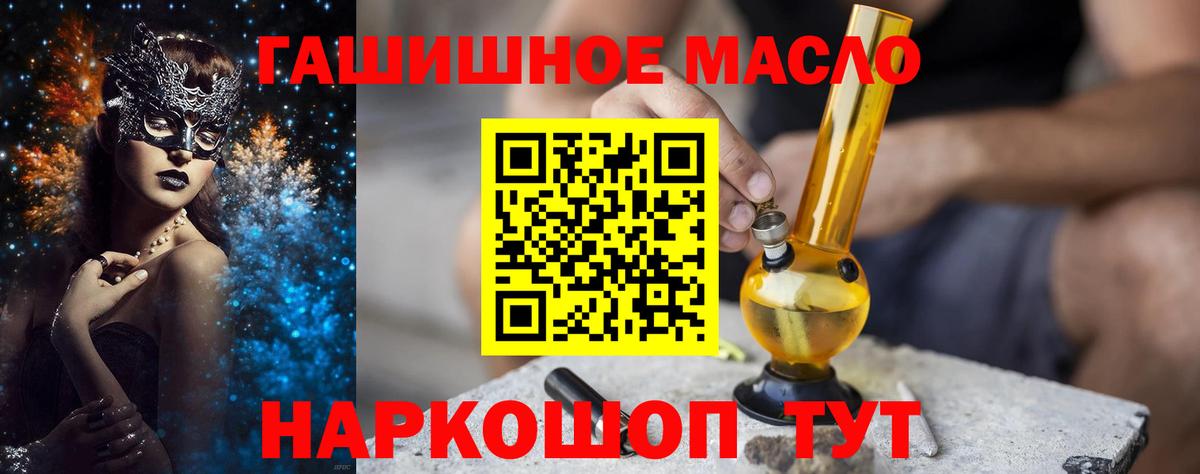 ТГК вейп с тгк  ТГК жижа  Вход с VPN  Армавир 