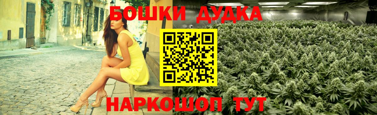 Конопля White Widow  Марихуана семена  Армавир  Бошки Шишки тримм  Вход с VPN 